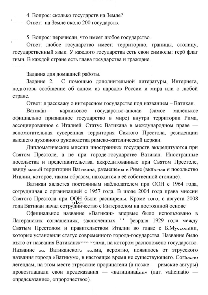 Скан решения номера 20