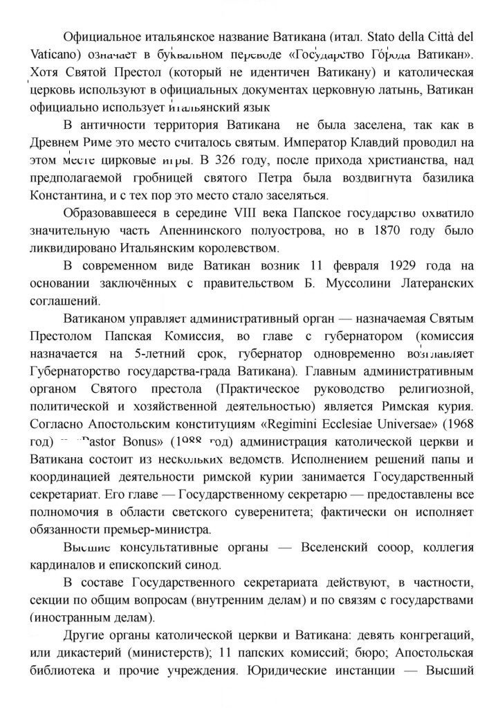 Скан решения номера 20