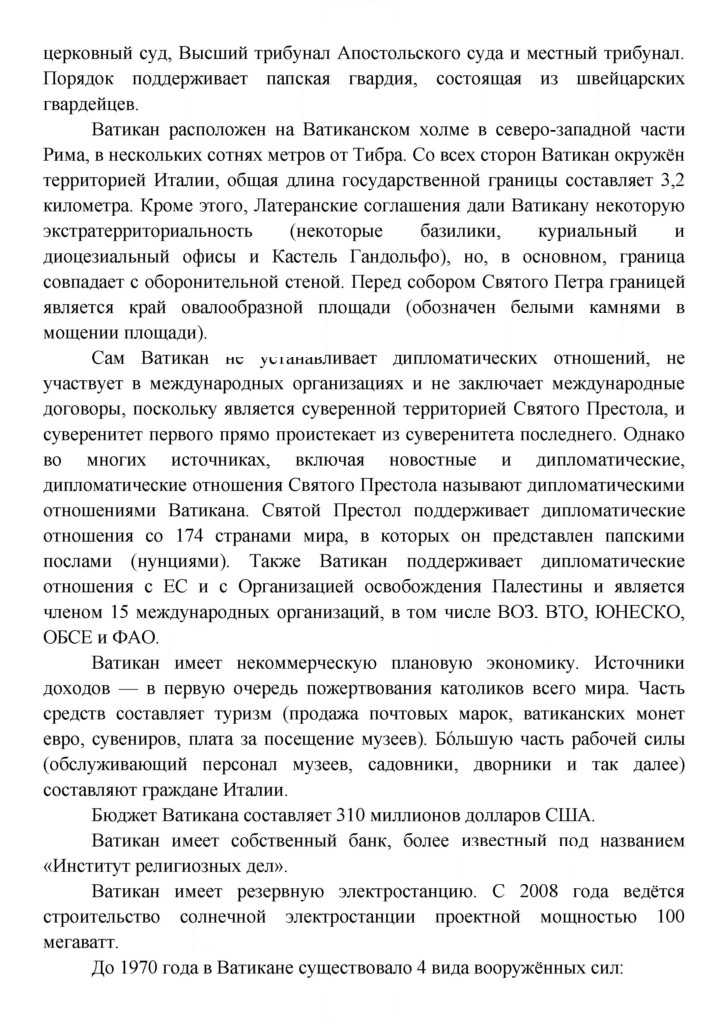 Скан решения номера 20