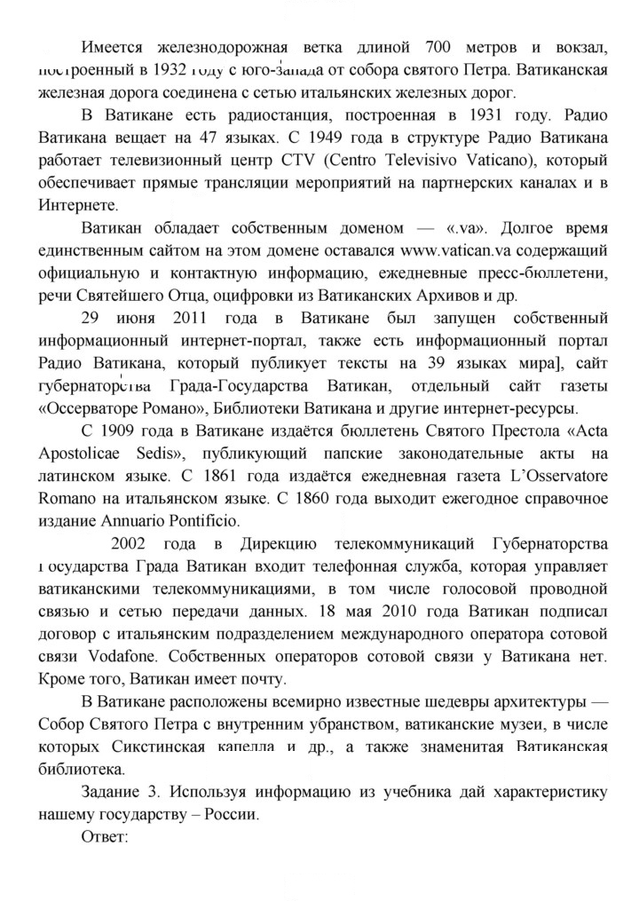 Скан решения номера 20