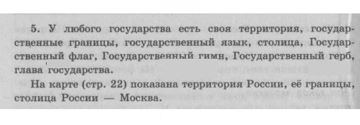 Скан решения номера 22