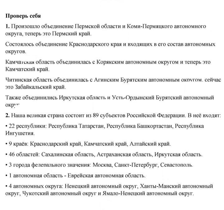 Скан решения номера 23