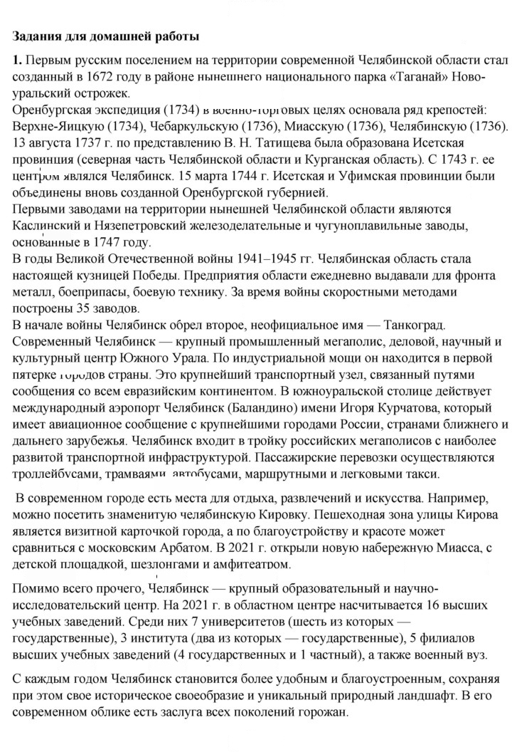 Скан решения номера 23