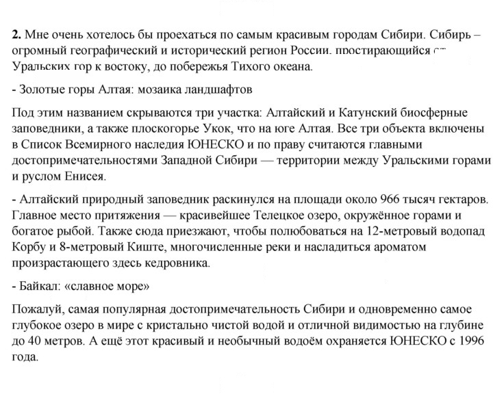 Скан решения номера 23