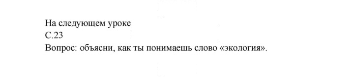 Скан решения номера 23