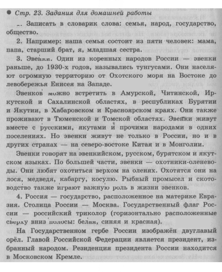 Скан решения номера 23