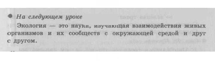 Скан решения номера 23