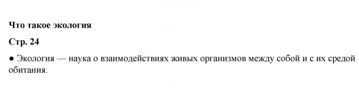 Скан решения номера 24