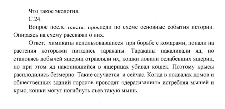 Скан решения номера 24