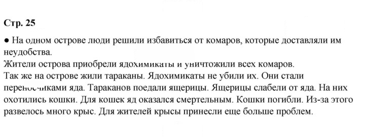 Скан решения номера 25