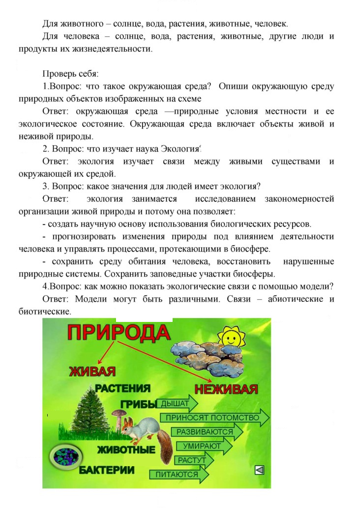 Скан решения номера 27