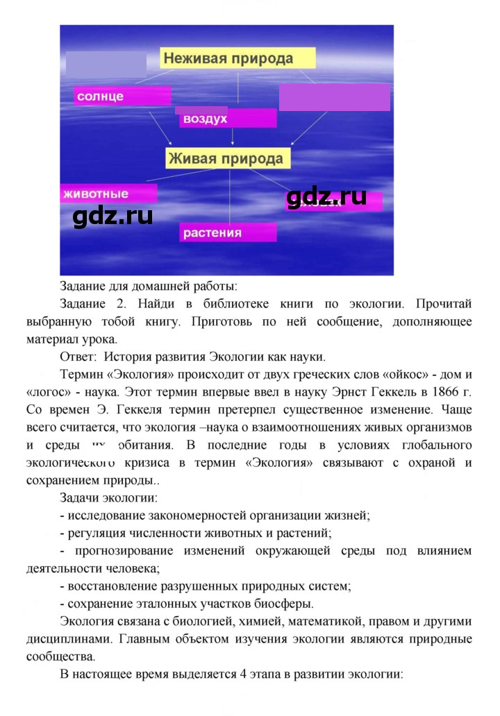 Скан решения номера 27