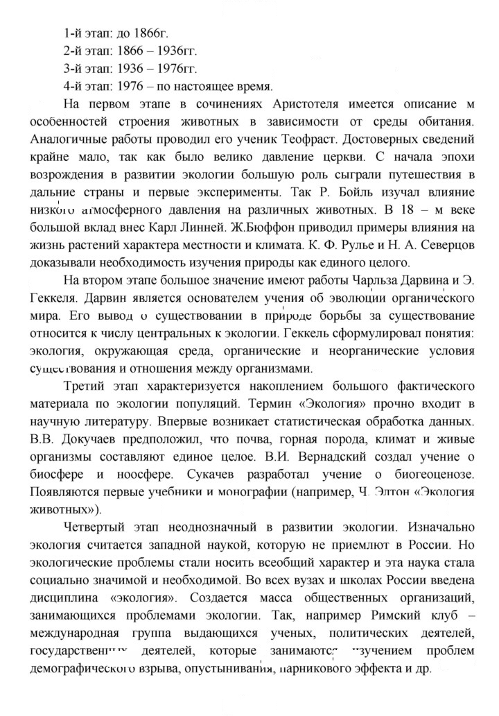 Скан решения номера 27
