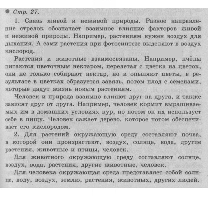 Скан решения номера 27