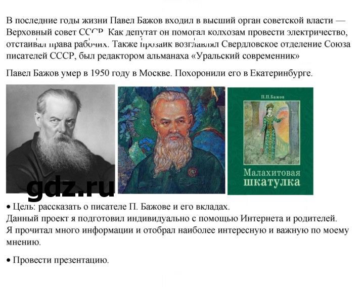 Скан решения номера 28