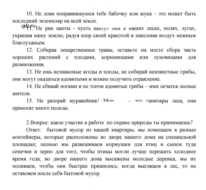 Скан решения номера 28
