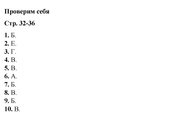 Скан решения номера 32