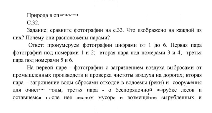 Скан решения номера 32