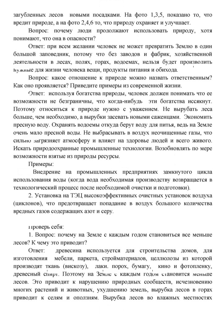 Скан решения номера 32