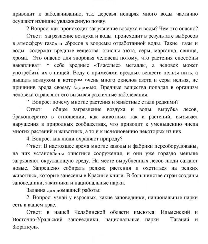 Скан решения номера 32