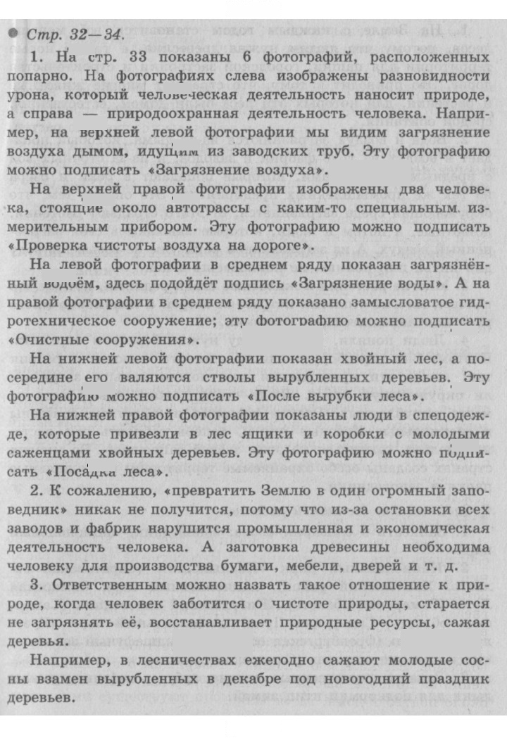 Скан решения номера 32