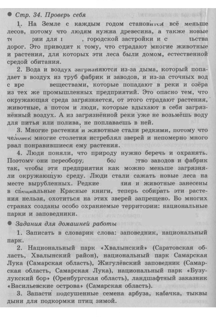Скан решения номера 34