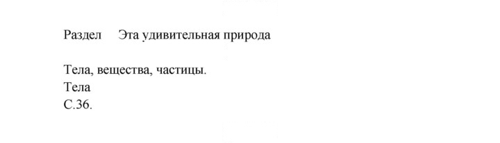Скан решения номера 36