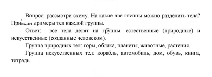 Скан решения номера 36