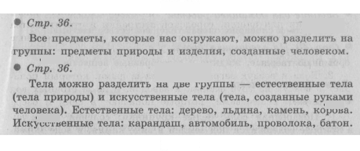 Скан решения номера 36