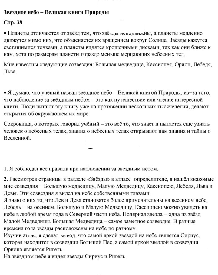 Скан решения номера 38