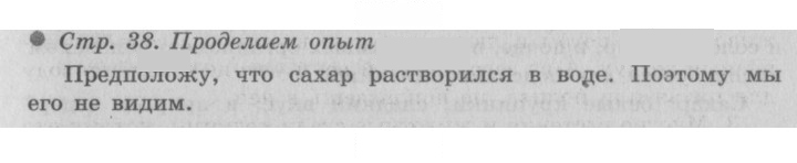 Скан решения номера 38
