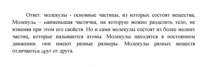 Скан решения номера 39