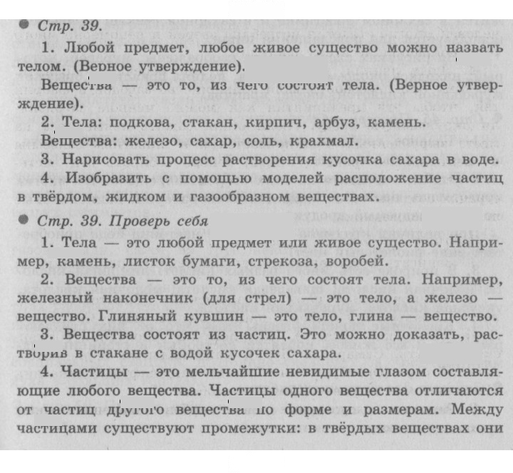 Скан решения номера 39