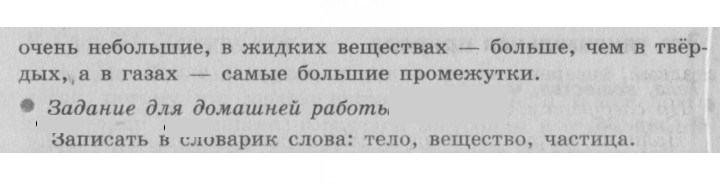 Скан решения номера 39