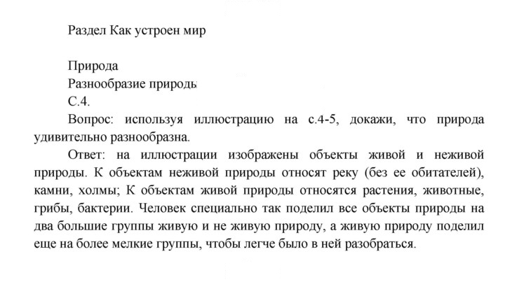 Скан решения номера 4