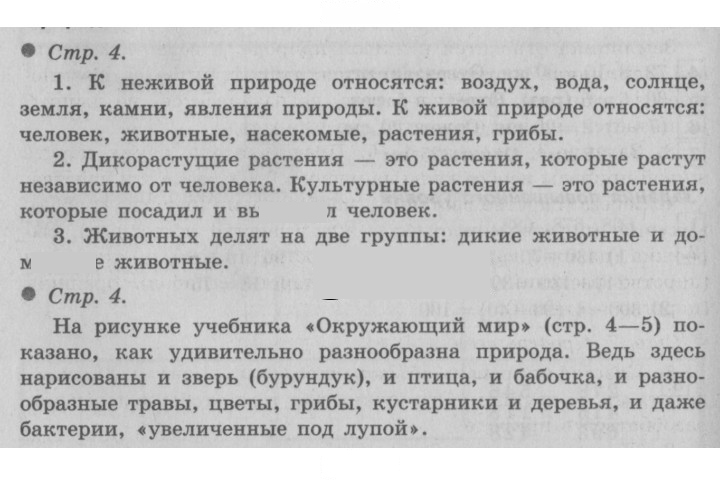 Скан решения номера 4