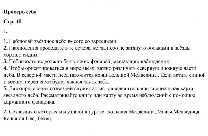 Скан решения номера 40