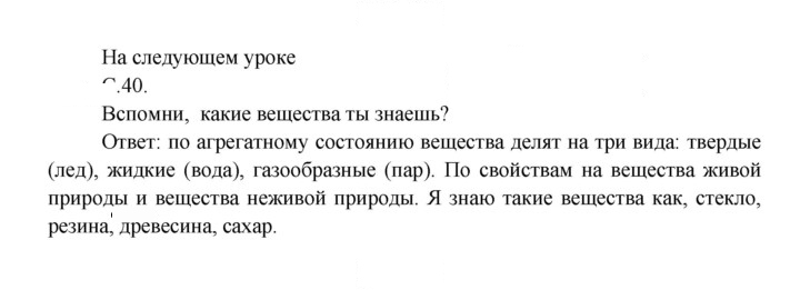 Скан решения номера 40