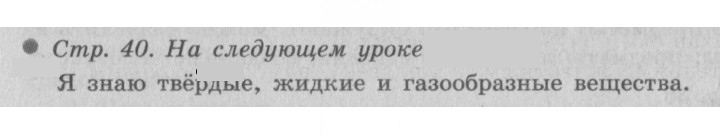 Скан решения номера 40