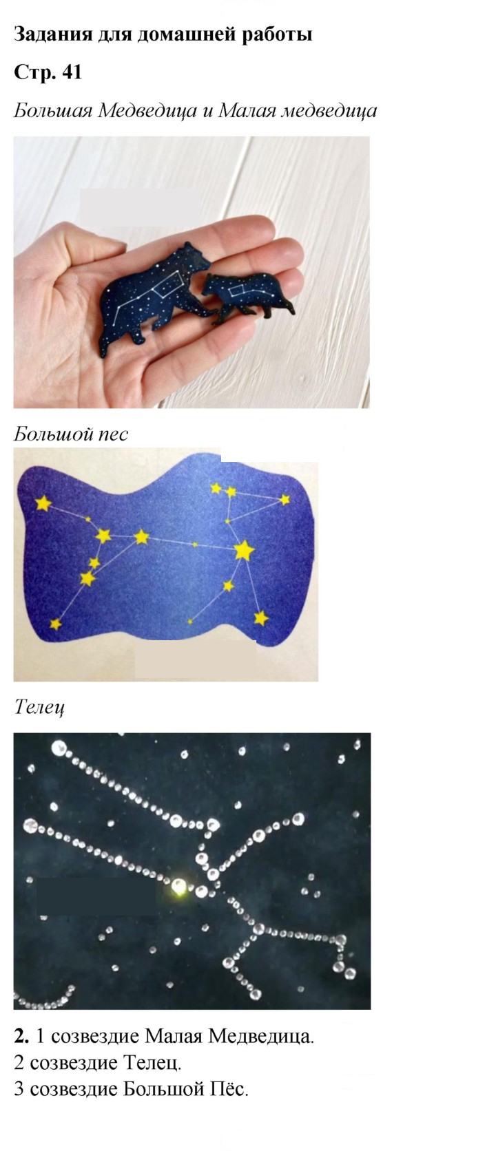 Скан решения номера 41