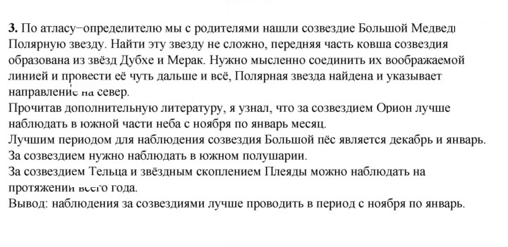 Скан решения номера 41