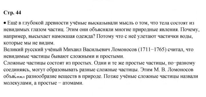 Скан решения номера 44