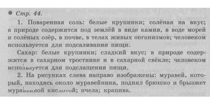 Скан решения номера 44