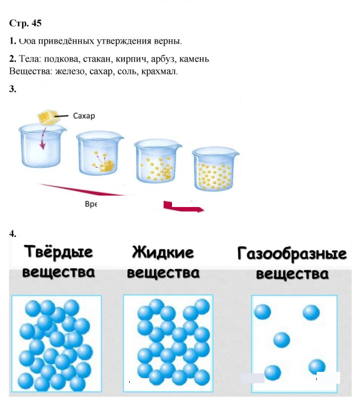Скан решения номера 45