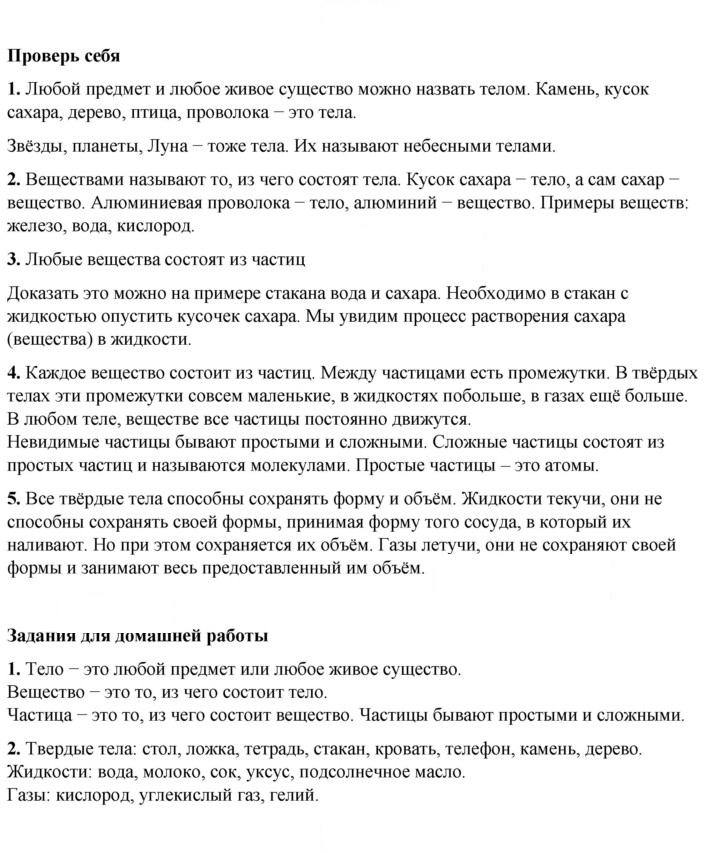 Скан решения номера 45