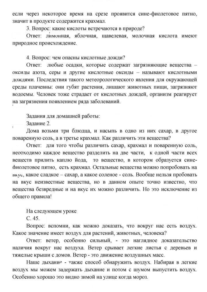 Скан решения номера 45