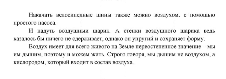 Скан решения номера 45