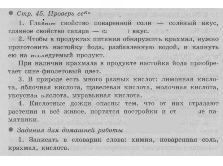 Скан решения номера 45