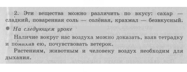 Скан решения номера 45