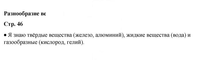 Скан решения номера 46